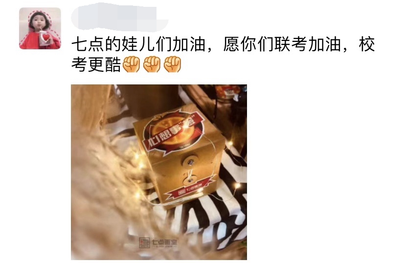 联考纪实48H ▏星光不负赶路人,河北联考完美收官! 联考纪实48H ▏星光不负赶路人,河北联考完美收官!