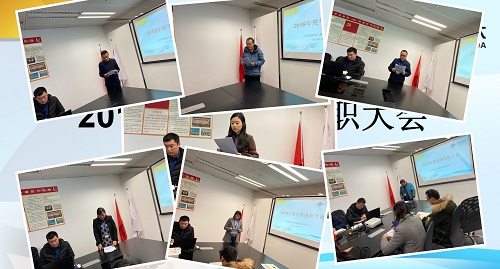 道和远大集团召开2019年度工作总结会