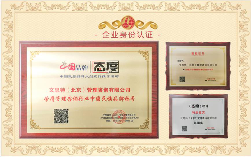 文思特管理咨询公司总经理江丽华女士专访 文思特管理咨询公司总经理江丽华女士专访