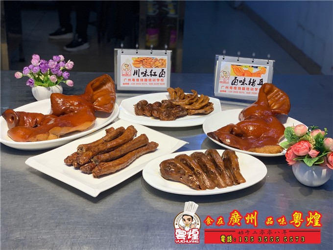 2019.11.19 四川卤水培训