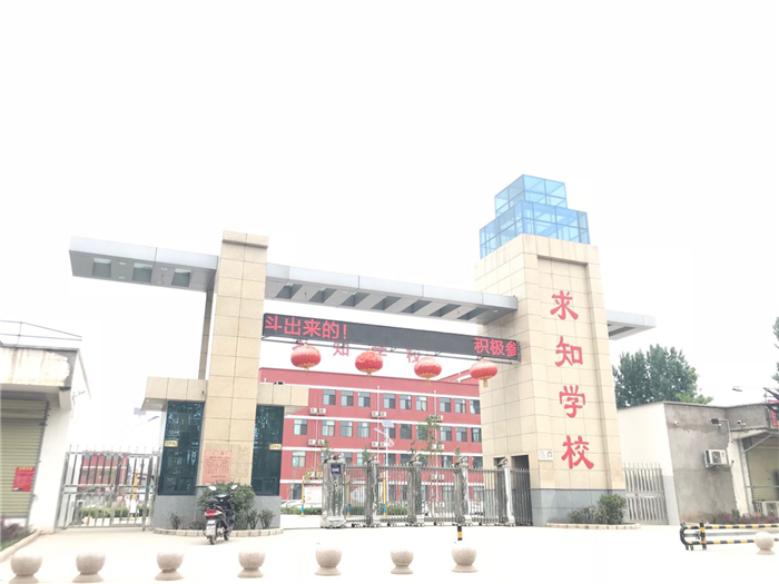 热水 - 武陟求知学校 热水 - 武陟求知学校