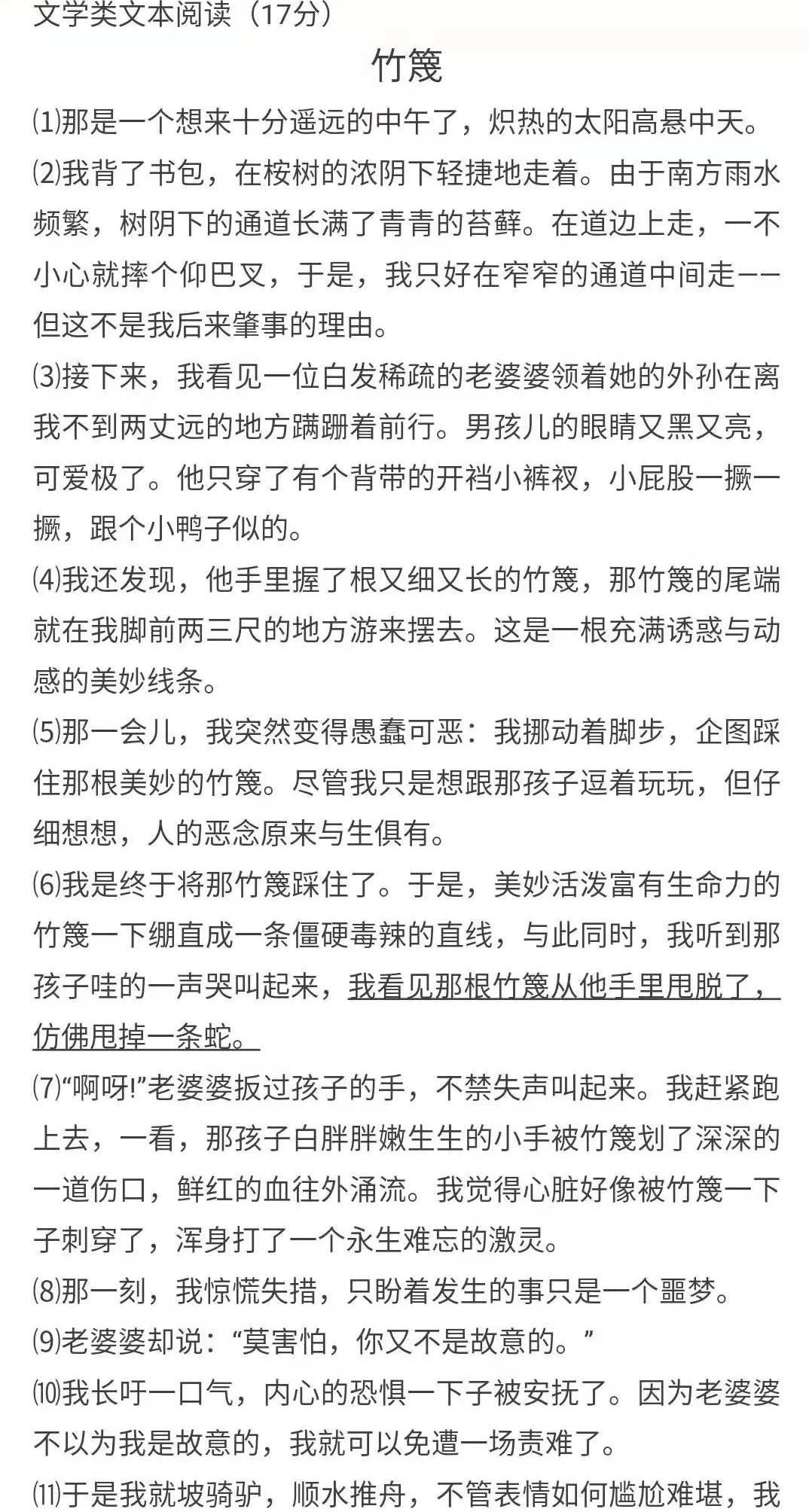 2020小升初语数外每日一练(12月30日) 2020小升初语数外每日一练(12月30日)