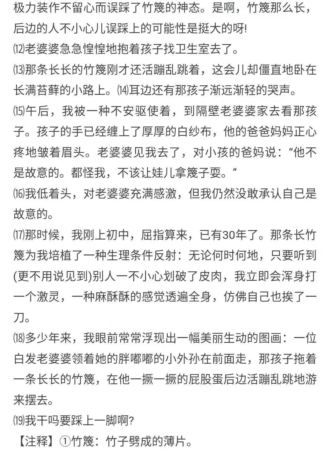 2020小升初语数外每日一练(12月30日) 2020小升初语数外每日一练(12月30日)