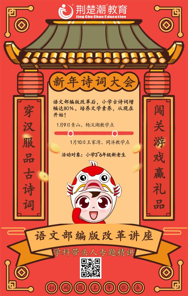荆楚潮新年诗词大会来啦!穿汉服品诗词大闯关,古诗学习新玩法 荆楚潮新年诗词大会来啦!穿汉服品诗词大闯关,古诗学习新玩法