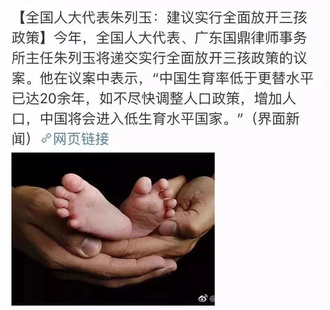 二胎,你生了吗? 二胎,你生了吗?