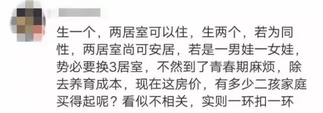 二胎,你生了吗? 二胎,你生了吗?