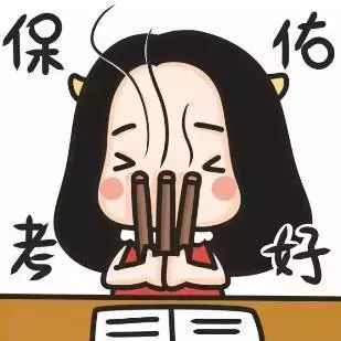 【初三备考】元调前,你先看看这五个备考建议~ 【初三备考】元调前,你先看看这五个备考建议~
