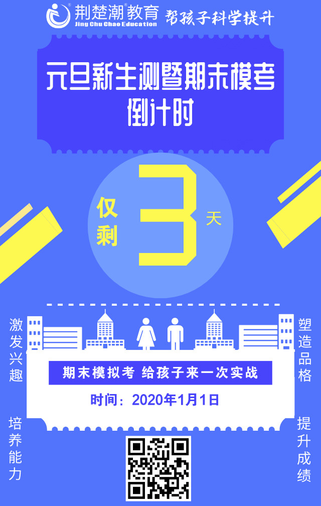 【初三备考】元调前,你先看看这五个备考建议~ 【初三备考】元调前,你先看看这五个备考建议~