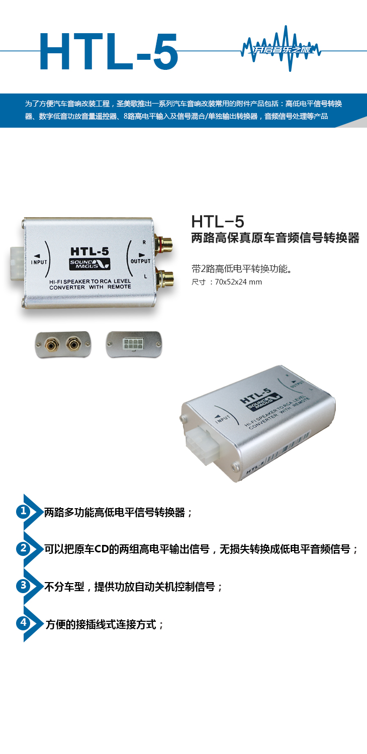 HTL-5