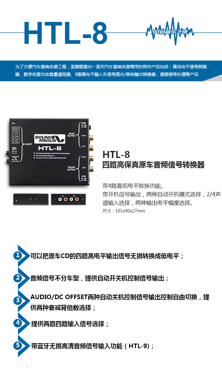 HTL-8