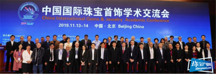 Sarine钻石科技集团受邀参加2019中国国际珠宝首饰学术交流会 Sarine钻石科技集团受邀参加2019中国国际珠宝首饰学术交流会