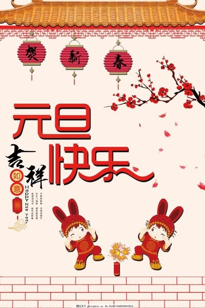 粤煌烧腊培训《关于元旦期间正常上班通知》