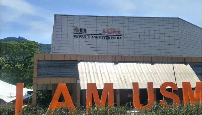 马来西亚留学——马来西亚理科大学 马来西亚留学——马来西亚理科大学