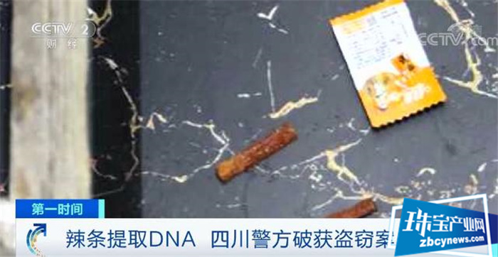 男子头套丝袜盗窃200多万珠宝,万万没想到竟被一袋辣条暴露了…… 男子头套丝袜盗窃200多万珠宝,万万没想到竟被一袋辣条暴露了……