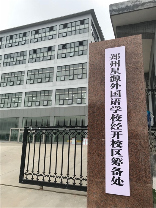 热水 - 星源外国语学校（东三环校区）