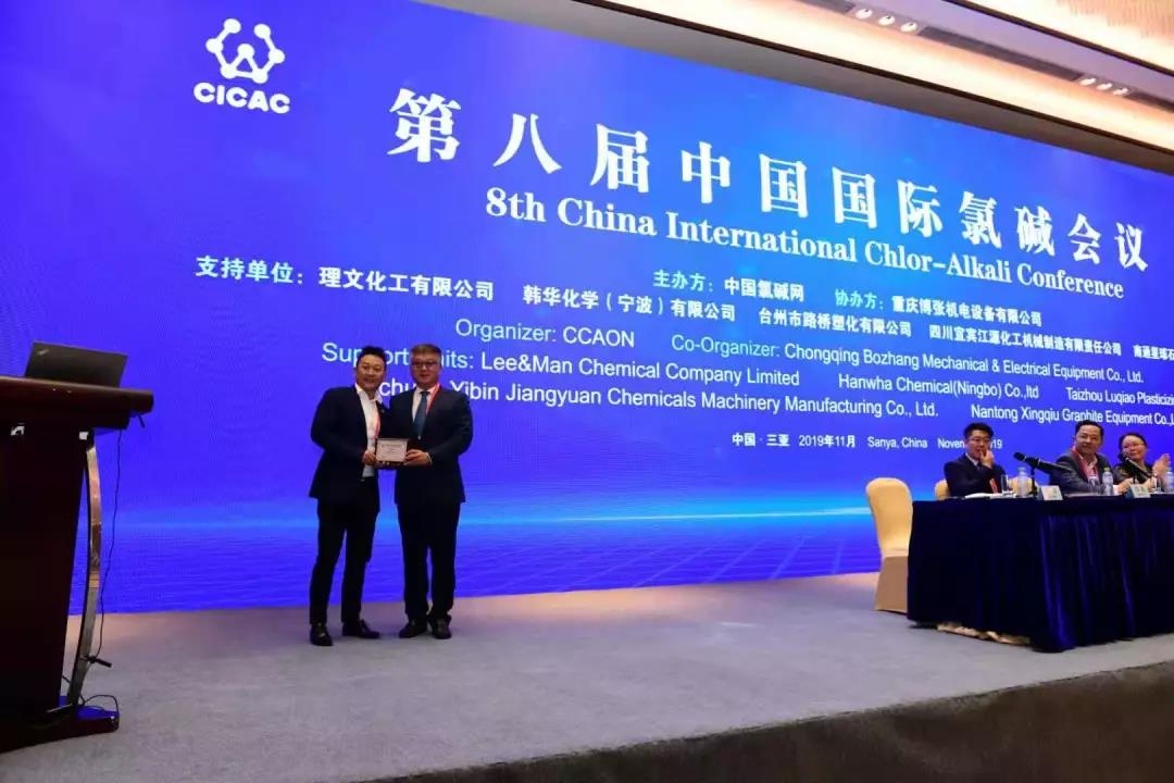 热烈祝贺第八届中国国际氯碱会在海南三亚隆重召开——协办单位雷竞技App下载雷竞技雷竞技官网DOTA2,LOL,CSGO最佳电竞赛事竞猜有限公司 热烈祝贺第八届中国国际氯碱会在海南三亚隆重召开——协办单位雷竞技App下载雷竞技雷竞技官网DOTA2,LOL,CSGO最佳电竞赛事竞猜有限公司
