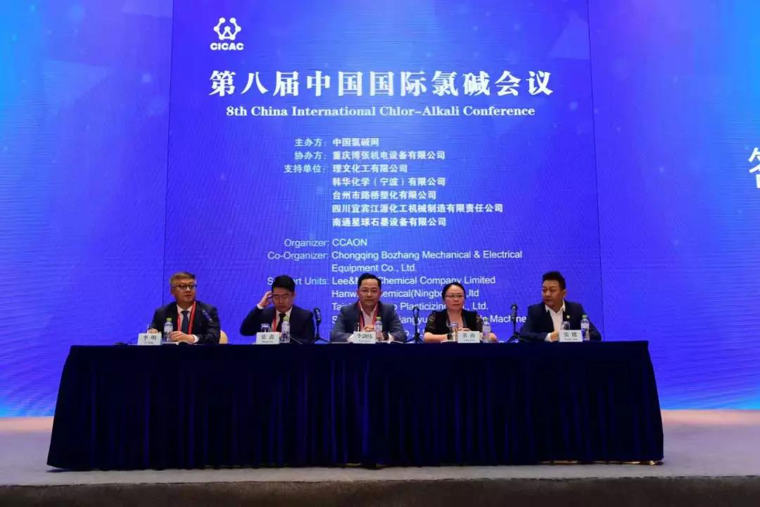 热烈祝贺第八届中国国际氯碱会在海南三亚隆重召开——协办单位雷竞技App下载雷竞技雷竞技官网DOTA2,LOL,CSGO最佳电竞赛事竞猜有限公司 热烈祝贺第八届中国国际氯碱会在海南三亚隆重召开——协办单位雷竞技App下载雷竞技雷竞技官网DOTA2,LOL,CSGO最佳电竞赛事竞猜有限公司