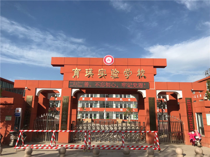 热水 - 禹州育瑛实验学校