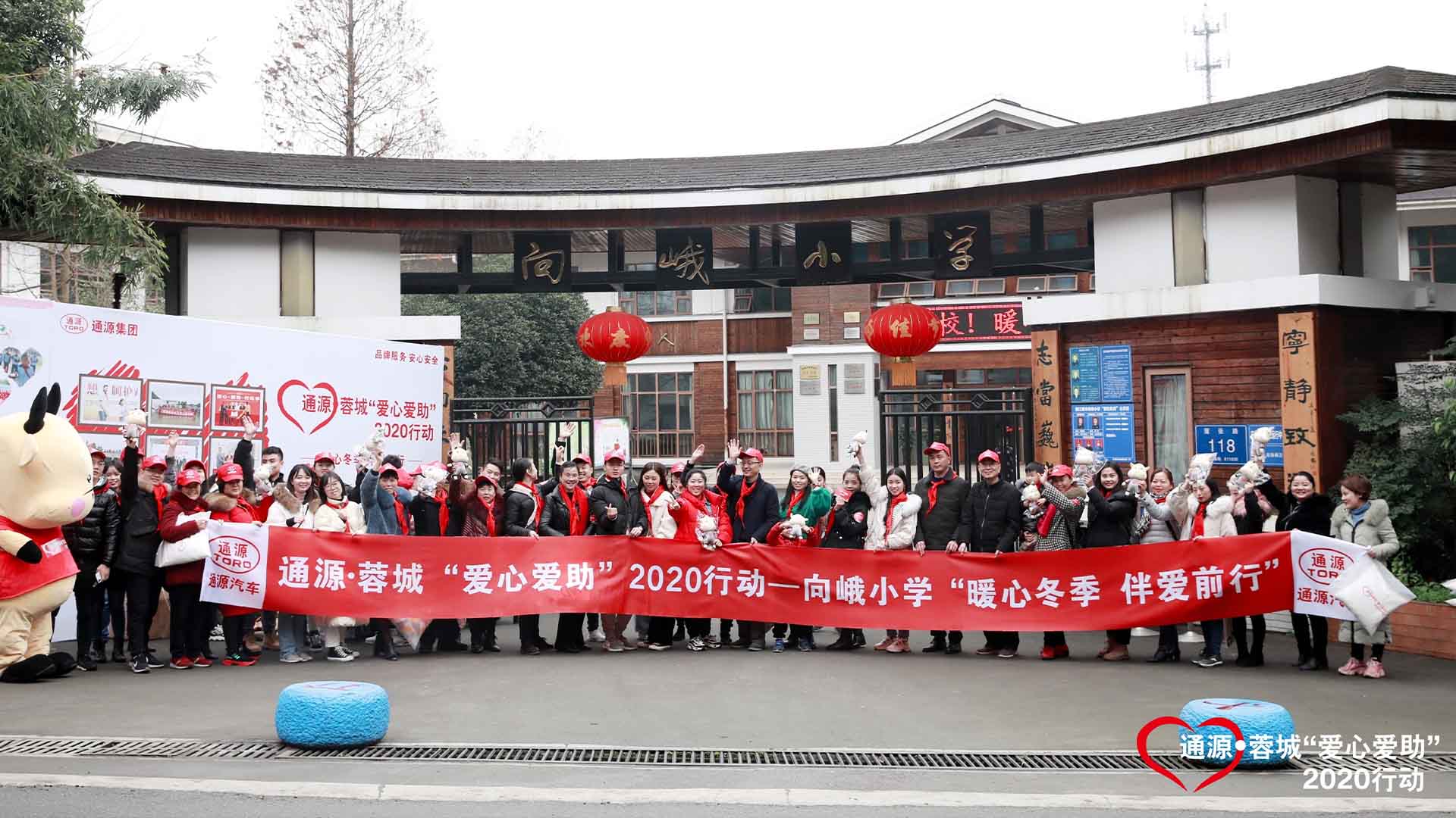 归来文化助力公益事业—“通源·蓉城‘爱心相助’2020行动” 归来文化助力公益事业—“通源·蓉城‘爱心相助’2020行动”