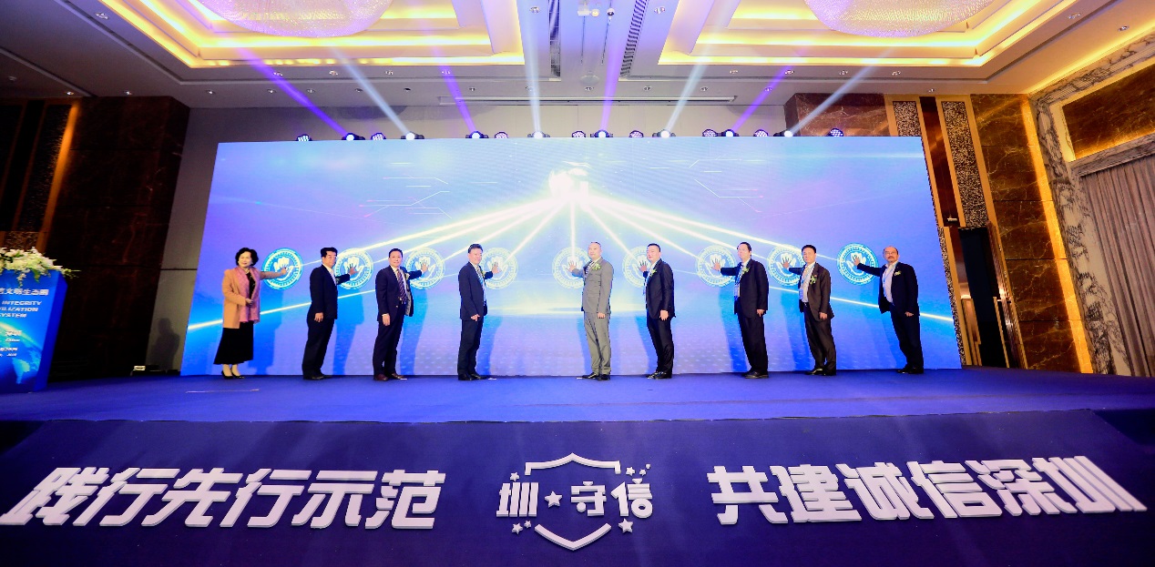 首届“共建诚信文明生态圈”活动在深举办 构建“圳守信”新格局 首届“共建诚信文明生态圈”活动在深举办 构建“圳守信”新格局