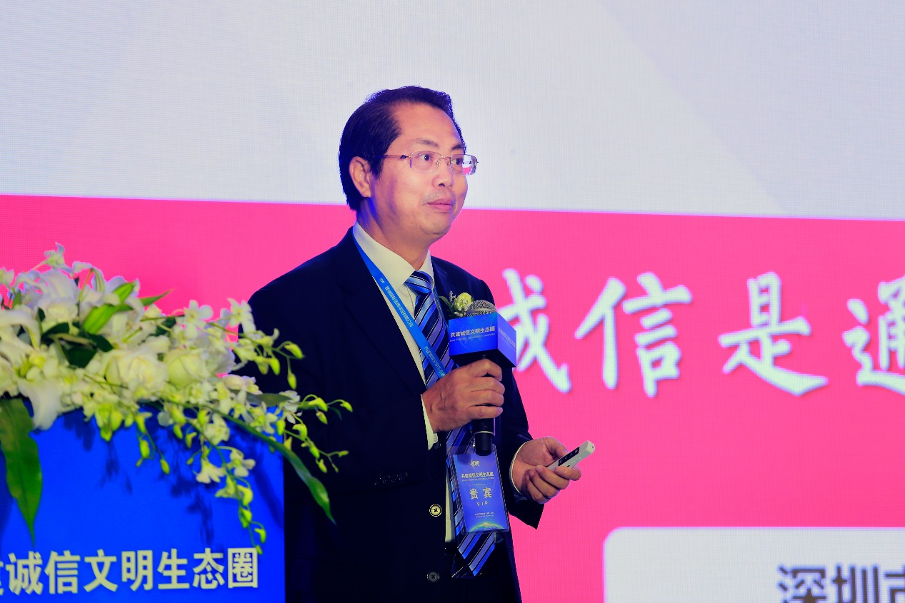 首届“共建诚信文明生态圈”活动在深举办 构建“圳守信”新格局 首届“共建诚信文明生态圈”活动在深举办 构建“圳守信”新格局