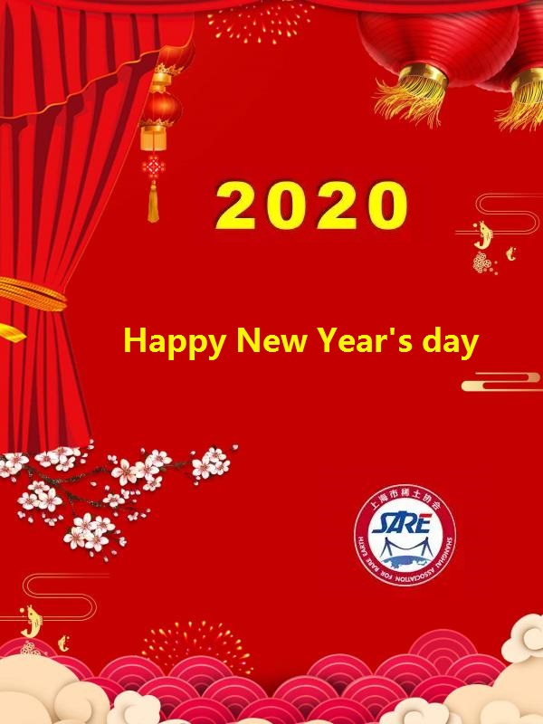 Happy New Year's day from Shanghai rare earth association  ! 