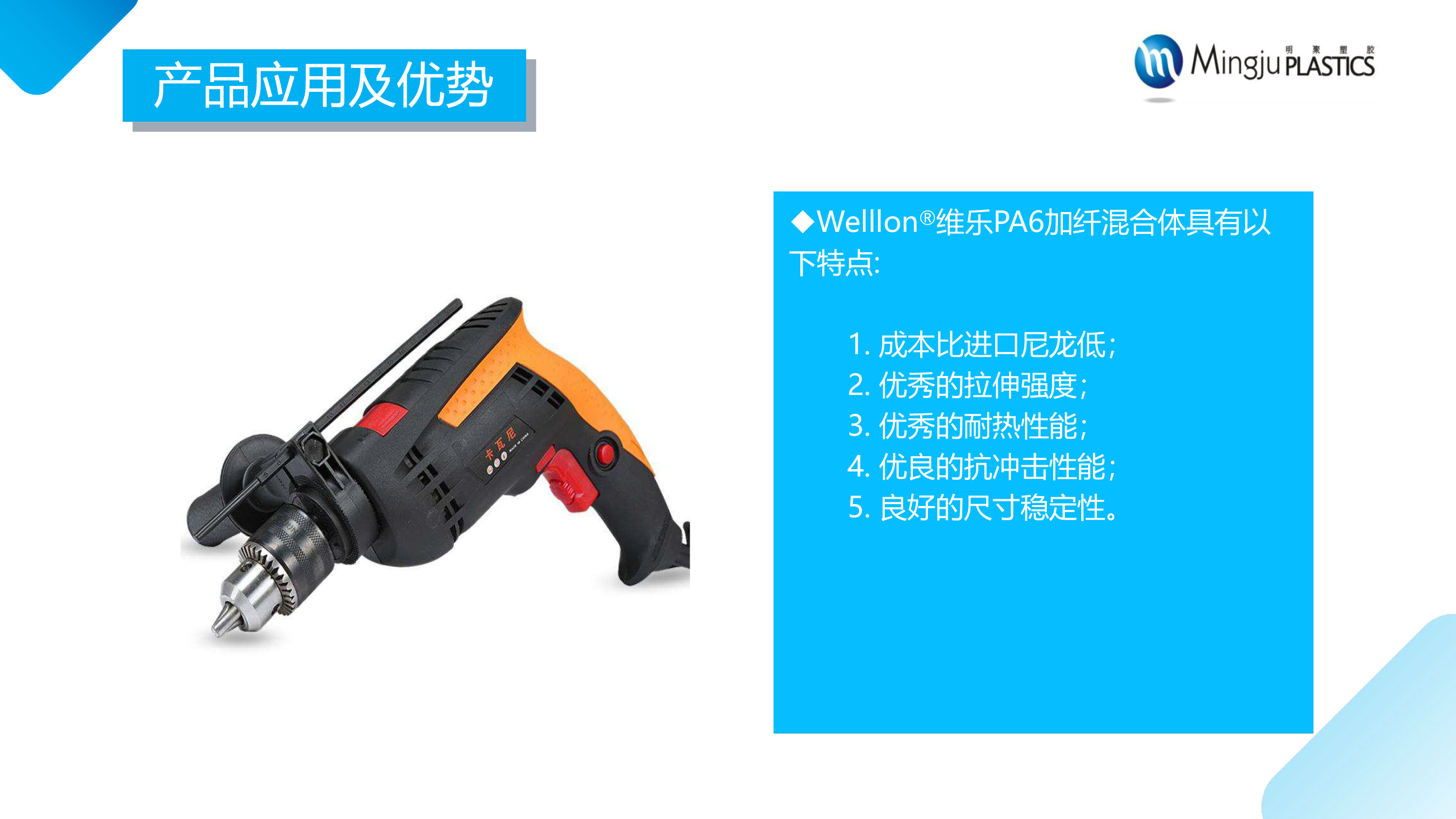電器