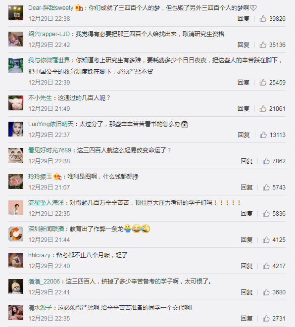 央视曝光考研作弊链,人与人之间的差距原来是从这里开始—— 央视曝光考研作弊链,人与人之间的差距原来是从这里开始——