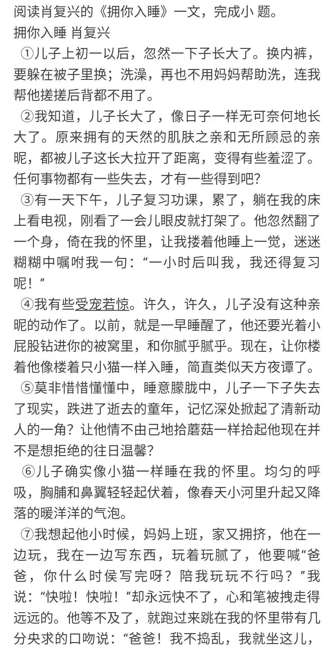 2020小升初语数外每日一练(1月1日) 2020小升初语数外每日一练(1月1日)