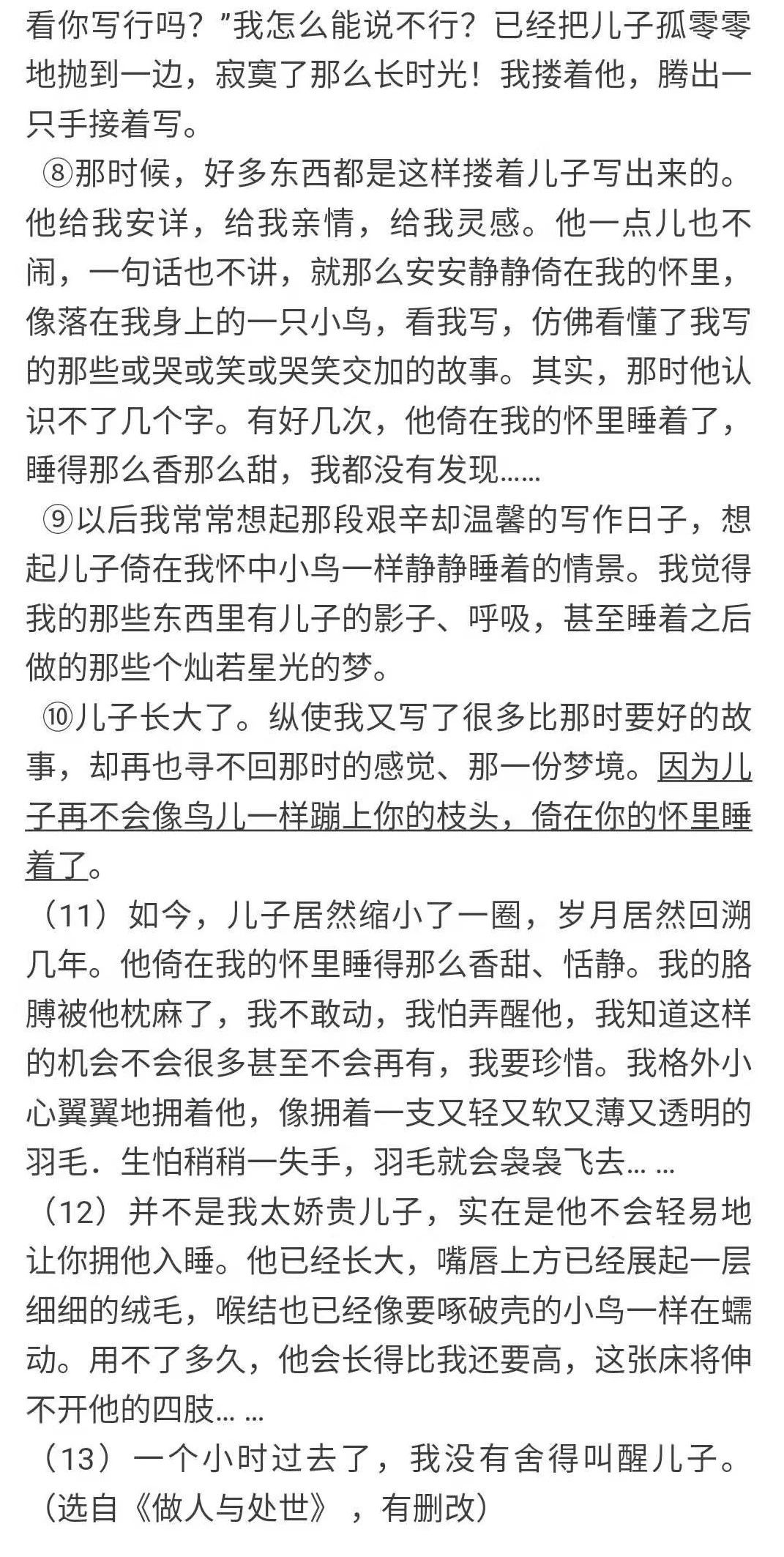 2020小升初语数外每日一练(1月1日) 2020小升初语数外每日一练(1月1日)