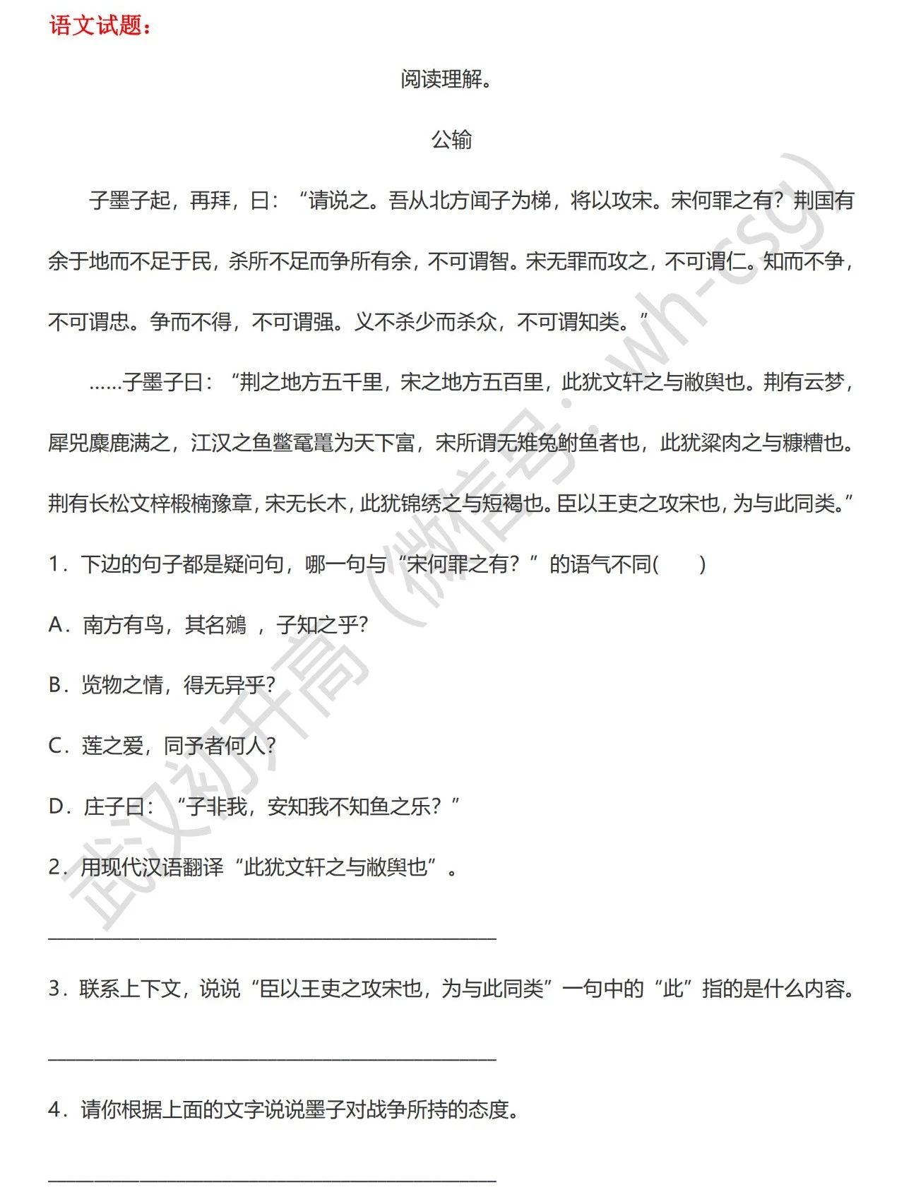 距离中考还有172天！每日一题，离梦想更近一步