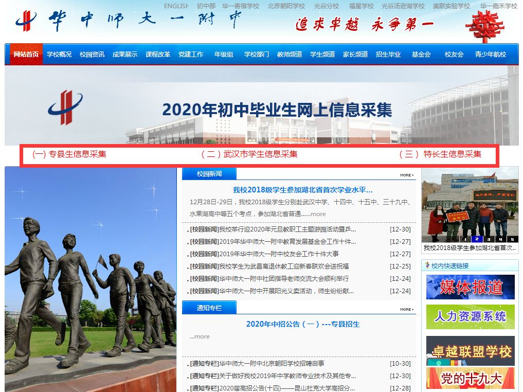 华师一、省实验网上注册系统已开通,注册方法看这里! 华师一、省实验网上注册系统已开通,注册方法看这里!
