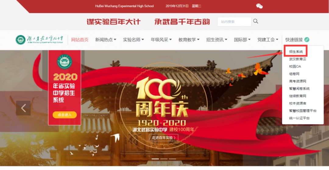 华师一、省实验网上注册系统已开通,注册方法看这里! 华师一、省实验网上注册系统已开通,注册方法看这里!