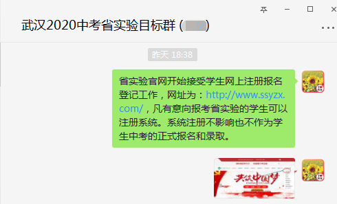 华师一、省实验网上注册系统已开通,注册方法看这里! 华师一、省实验网上注册系统已开通,注册方法看这里!