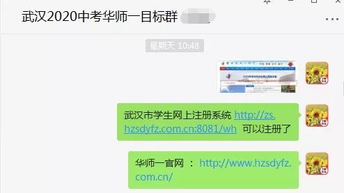 华师一、省实验网上注册系统已开通,注册方法看这里! 华师一、省实验网上注册系统已开通,注册方法看这里!