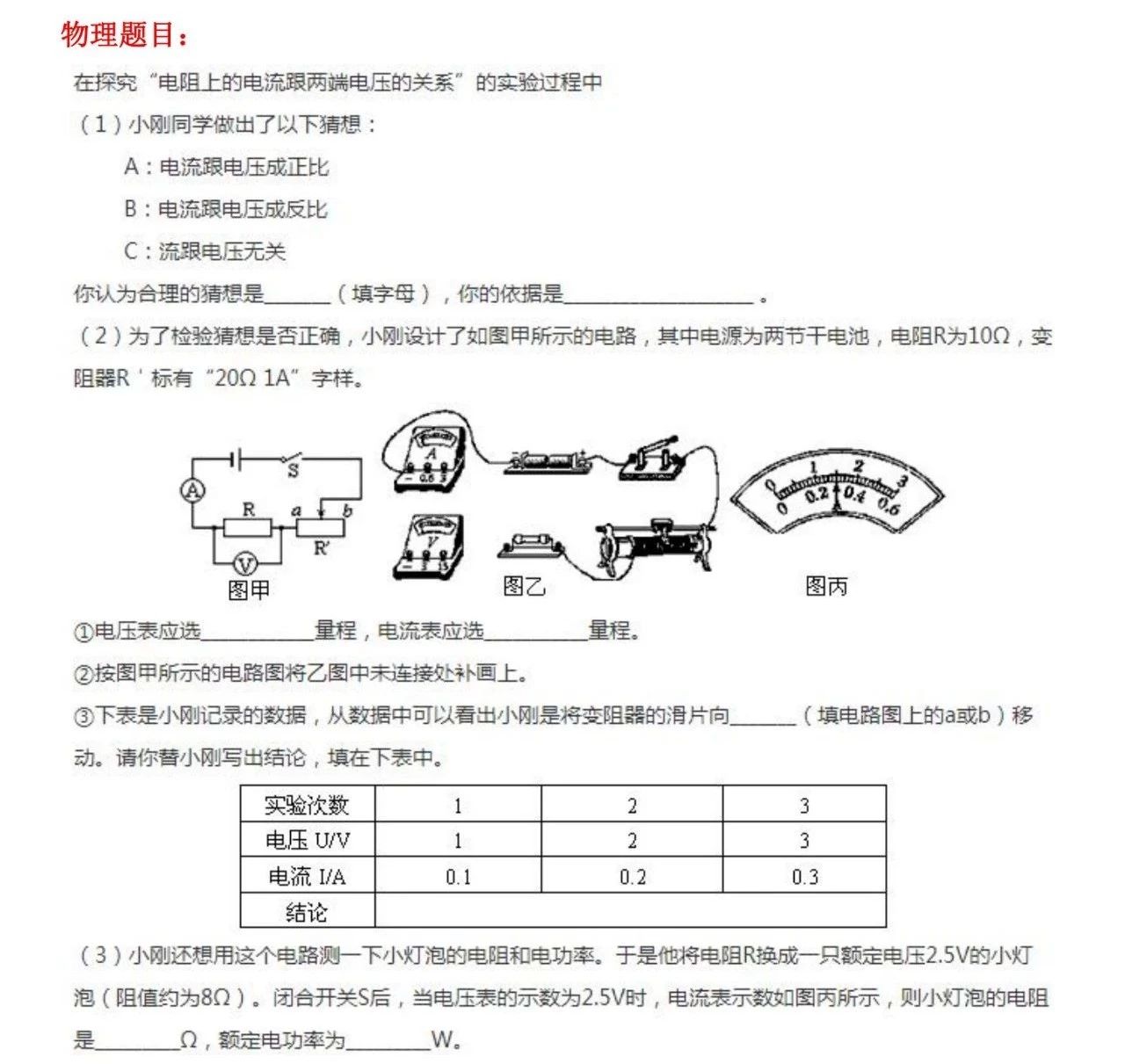 距离中考还有172天！每日一题，离梦想更近一步