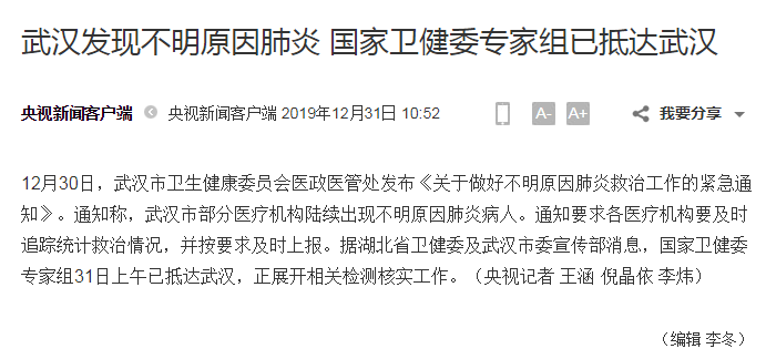 到底什么是“不明原因肺炎”,肺炎的症状及发病原因是什么? 到底什么是“不明原因肺炎”,肺炎的症状及发病原因是什么?