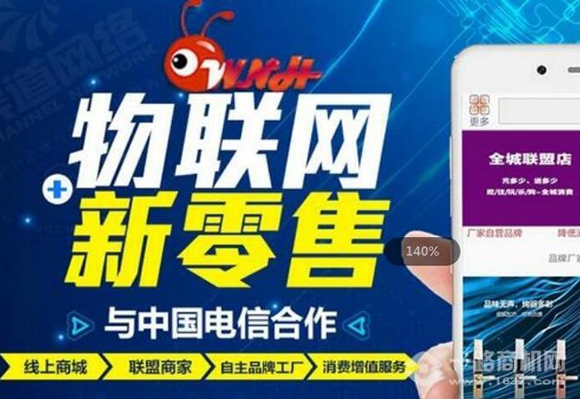 沃乃荟新零售加盟介绍 沃乃荟新零售加盟介绍