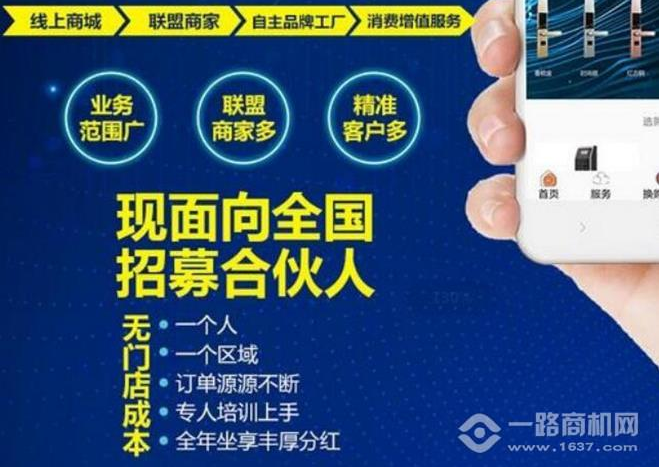 沃乃荟新零售加盟介绍 沃乃荟新零售加盟介绍