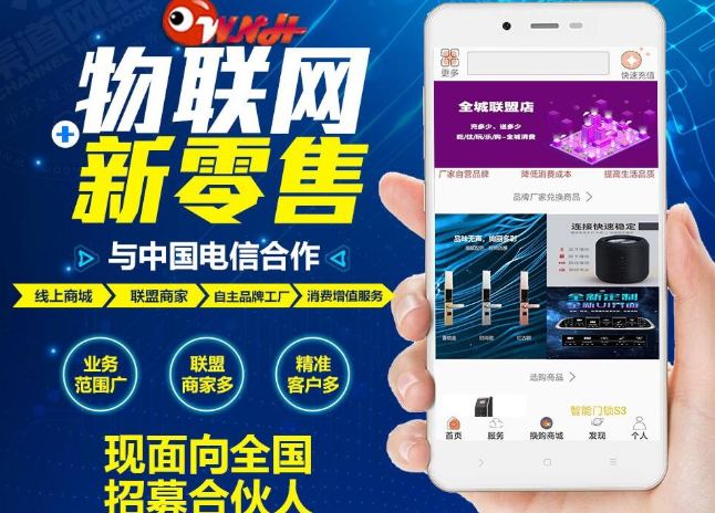 沃乃荟加盟 沃乃荟加盟