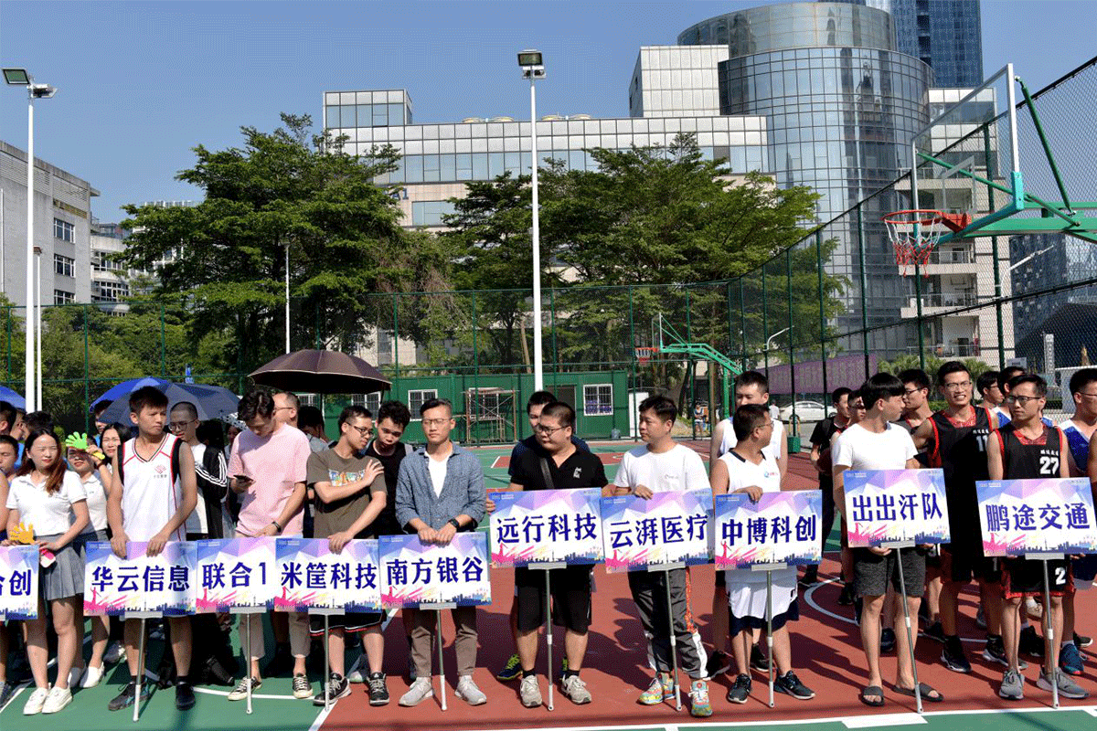 华云信息角逐第一届“创新杯”篮球联赛小记 华云信息角逐第一届“创新杯”篮球联赛小记