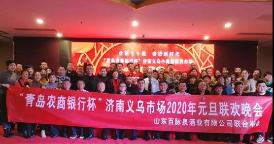 新征程 新跨越|金田阳光集团各公司2020年元旦迎新联欢晚会集锦 新征程 新跨越|金田阳光集团各公司2020年元旦迎新联欢晚会集锦