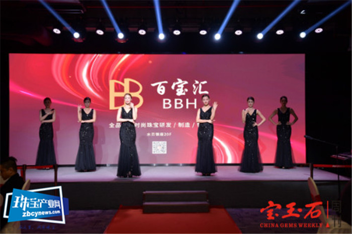 传承创新 薪火相传 深耕产业 合作共赢 “创•想2020珠宝新未来”暨宝玉石周刊25周年庆典活动在深圳举行 传承创新 薪火相传 深耕产业 合作共赢 “创•想2020珠宝新未来”暨宝玉石周刊25周年庆典活动在深圳举行