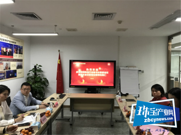 再出发,珠宝秘书长!----珠宝秘书长联席会议第四次会议召开 再出发,珠宝秘书长!----珠宝秘书长联席会议第四次会议召开