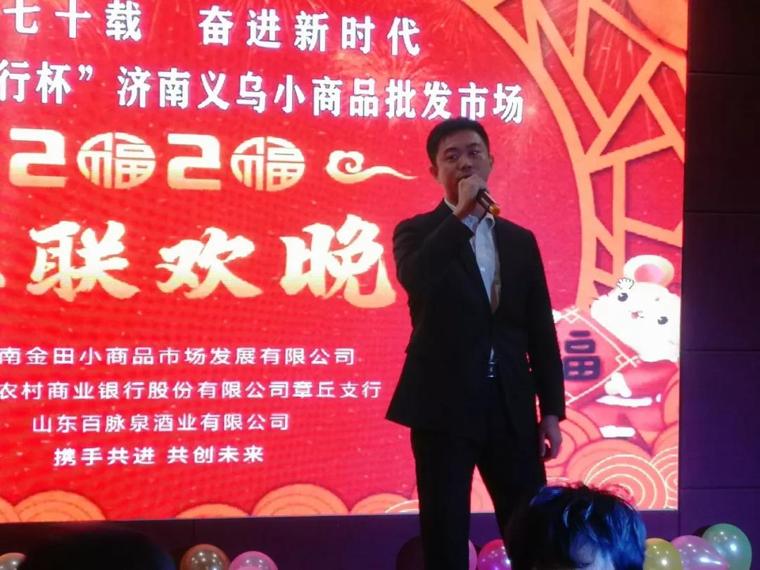 新征程 新跨越|金田阳光集团各公司2020年元旦迎新联欢晚会集锦 新征程 新跨越|金田阳光集团各公司2020年元旦迎新联欢晚会集锦