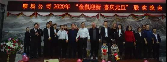 新征程 新跨越|金田阳光集团各公司2020年元旦迎新联欢晚会集锦 新征程 新跨越|金田阳光集团各公司2020年元旦迎新联欢晚会集锦