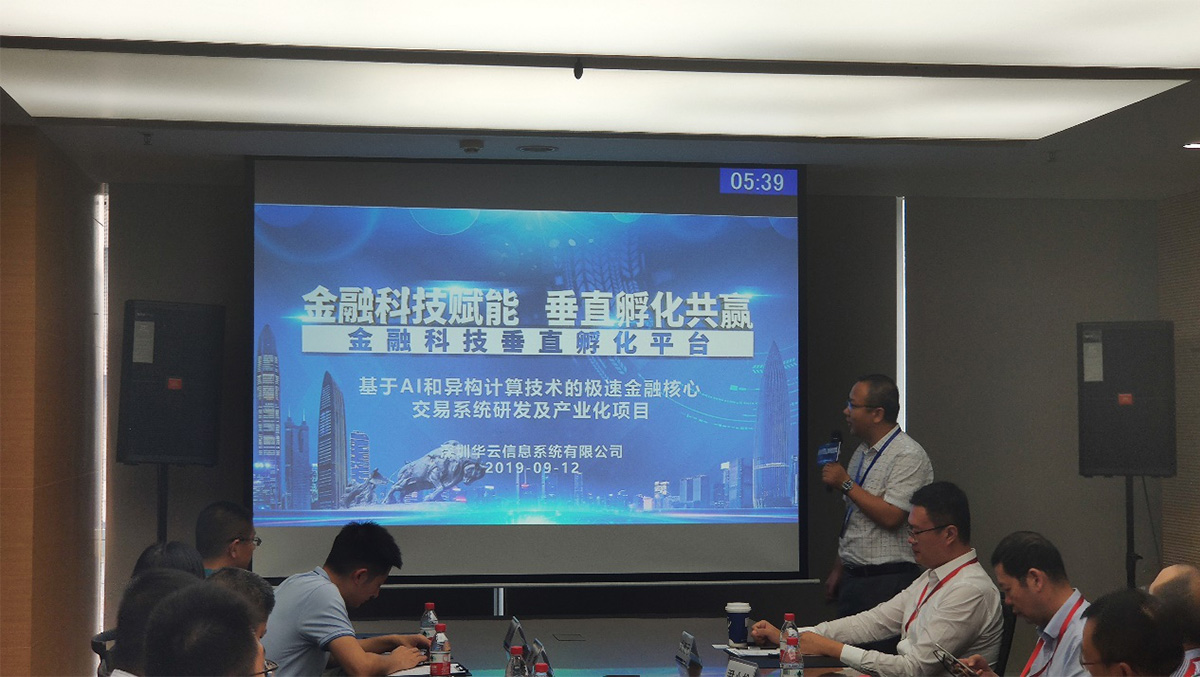 热烈祝贺公司荣获 “金融科技垂直孵化平台”决赛三等奖 热烈祝贺公司荣获 “金融科技垂直孵化平台”决赛三等奖