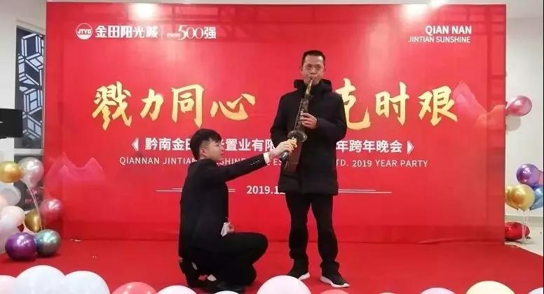 新征程 新跨越|金田阳光集团各公司2020年元旦迎新联欢晚会集锦 新征程 新跨越|金田阳光集团各公司2020年元旦迎新联欢晚会集锦