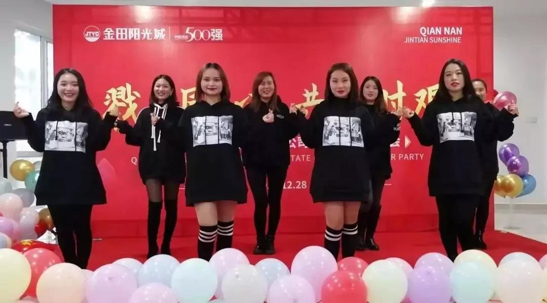 新征程 新跨越|金田阳光集团各公司2020年元旦迎新联欢晚会集锦 新征程 新跨越|金田阳光集团各公司2020年元旦迎新联欢晚会集锦