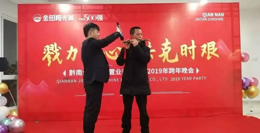 新征程 新跨越|金田阳光集团各公司2020年元旦迎新联欢晚会集锦 新征程 新跨越|金田阳光集团各公司2020年元旦迎新联欢晚会集锦